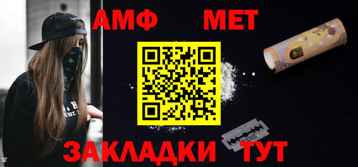 АМФ 98%  АМФЕТАМИН  Сызрань  Вход с VPN 