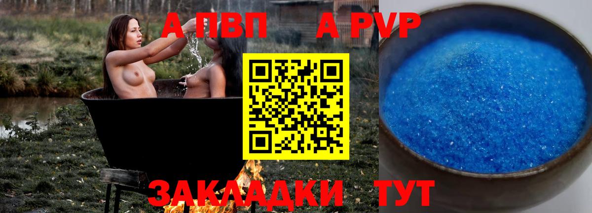 Alpha-PVP СК КРИС  A PVP  Сызрань  APVP СК  Вход с VPN  Alfa_PVP СК КРИС 