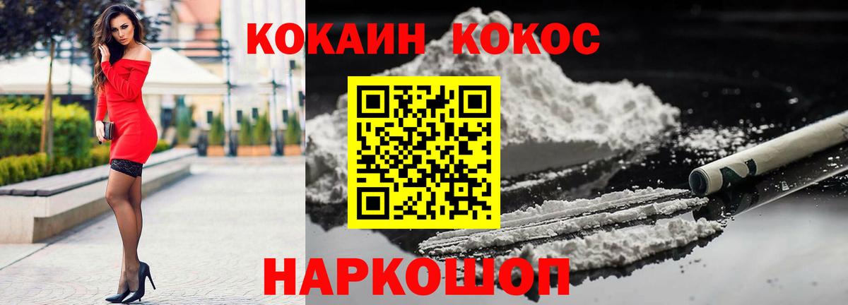 КОКАИН Колумбийский  Вход с VPN  COCAIN  Сызрань  Cocaine Эквадор 