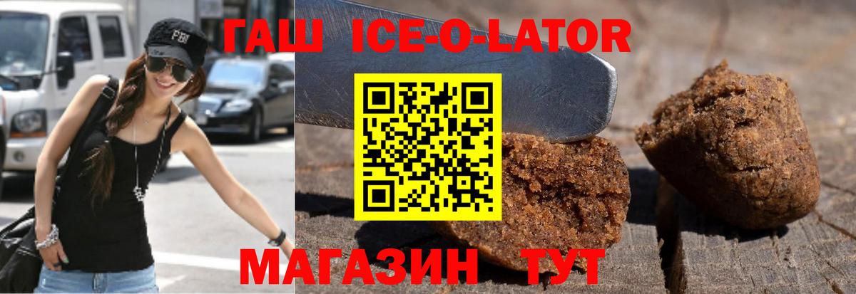Сызрань  ГАШИШ  Вход с VPN  Гашиш гарик 