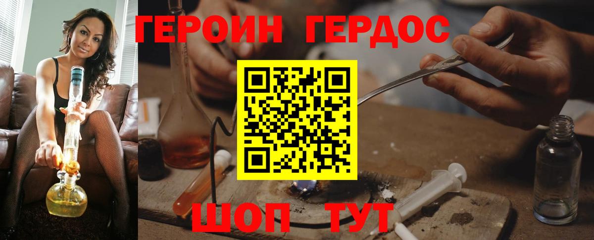 Сызрань  Героин афганец  Вход с VPN 