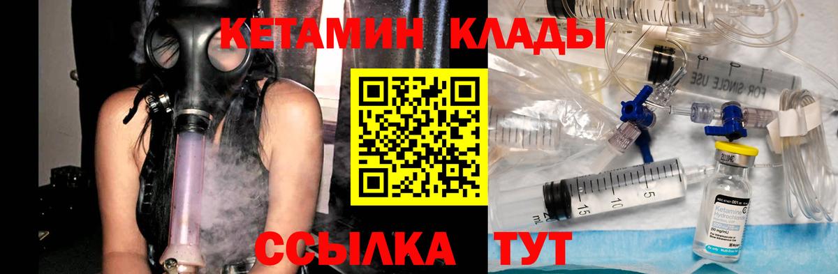 Кетамин ketamine    рабочий сайт  Сызрань  Вход с VPN 