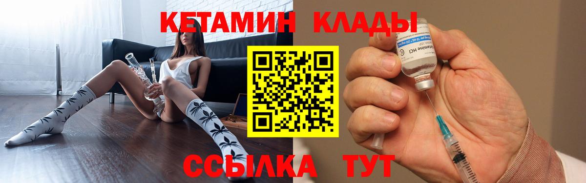 КЕТАМИН VHQ Сызрань
