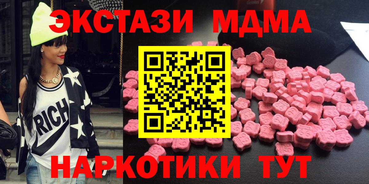 МДМА VHQ  Вход с VPN  Сызрань 