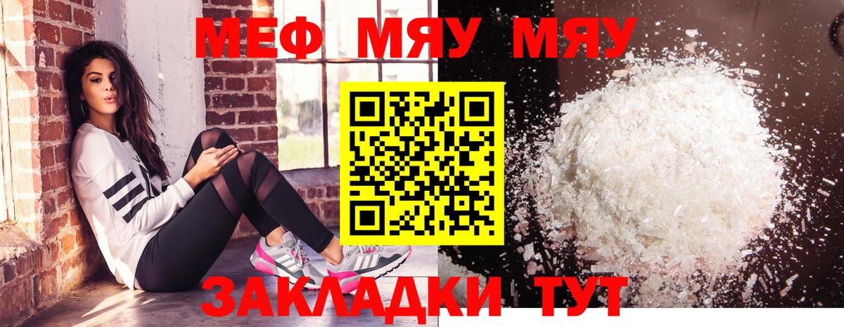 Мефедрон  МЕФ 4 MMC  Меф  Сызрань  Вход с VPN  МЯУ-МЯУ mephedrone 