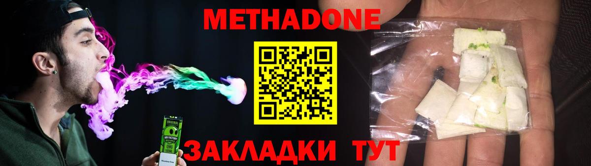МЕТАДОН мёд Сызрань