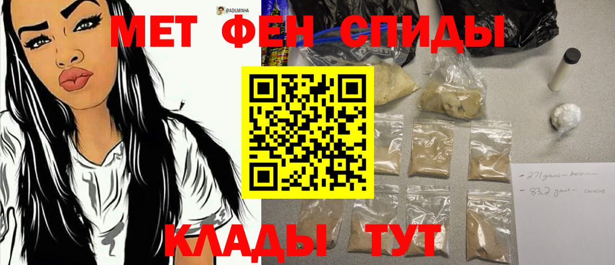 Первитин мет  Вход с VPN  Сызрань 