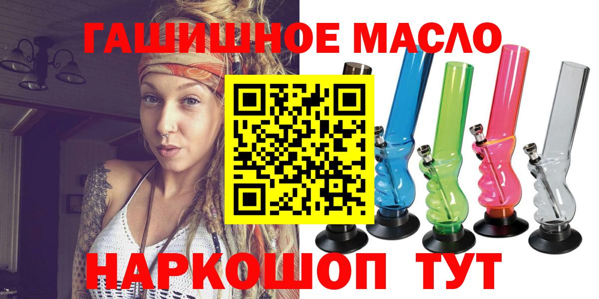 ТГК THC oil Сызрань