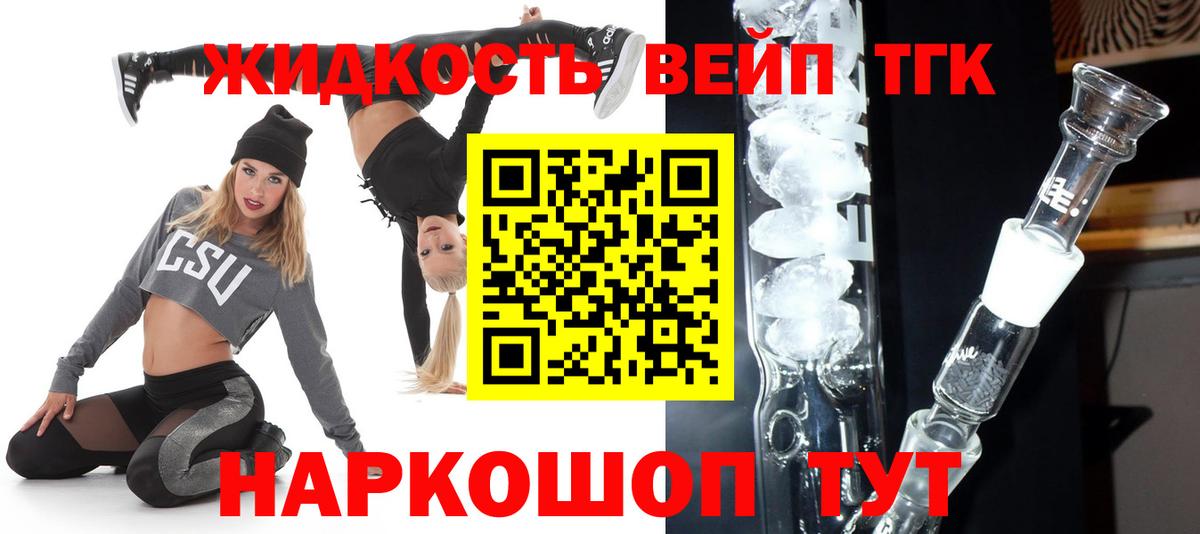 Сызрань  Дистиллят ТГК жижа  Вход с VPN 