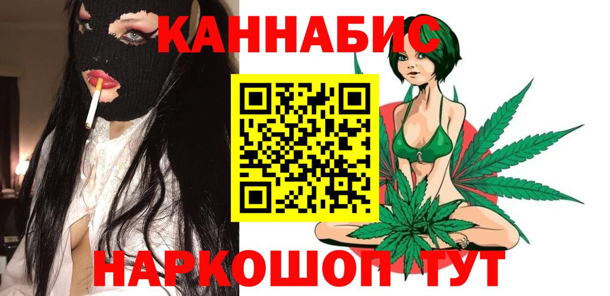 Шишки марихуана AK-47  Конопля Ganja  Сызрань  Бошки марихуана Amnesia  Бошки марихуана Ganja  Вход с VPN 